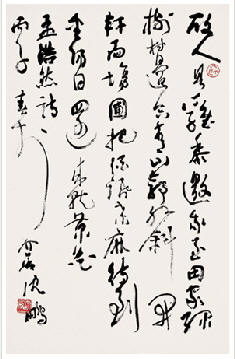 沈鹏  书法孟浩然诗 立轴69×44cm
