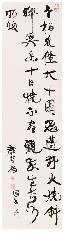 康有为 书法 立轴150×40cm