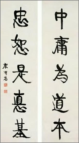 康有为 行楷五言联 字对143×37cm×2
