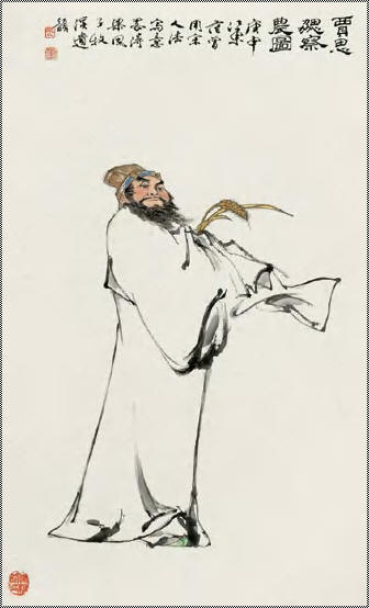 范曾 贾思勰察农图 镜心95×57cm