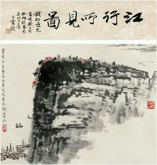 钱松喦 江行所见图 镜心33×42cm