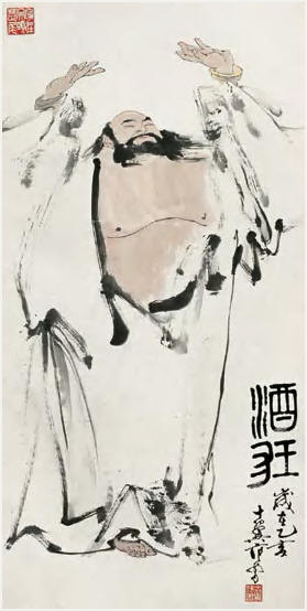 范曾 酒狂 立轴136×68cm