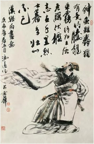 冯远 志在千里 镜心68×43cm