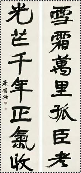康有为 行书七言联 对联229×53cm×2