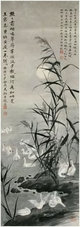 马骀 夜静鹅趣图 轴