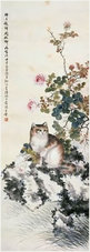 陆抑非 花间狸奴图 轴