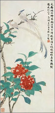 陆抑非 牡丹双禽图 轴