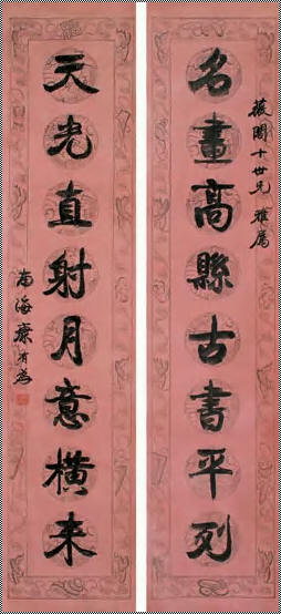 康有为 楷书八言联 立轴156×37cm×2