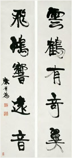 康有为 行书五言联 立轴131.5×29cm×2