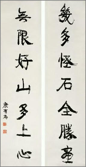 康有为 行书七言联 立轴162.5×41cm×2