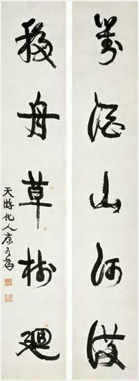 康有为 行书五言联 立轴170×30cm×2