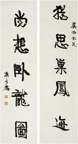 康有为 行书五言联 立轴145×38.5cm×2
