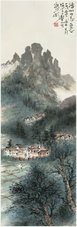 黎雄才 山水 镜心