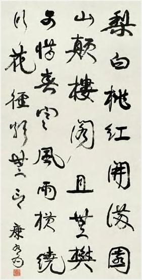 康有为 行书 立轴127×65cm