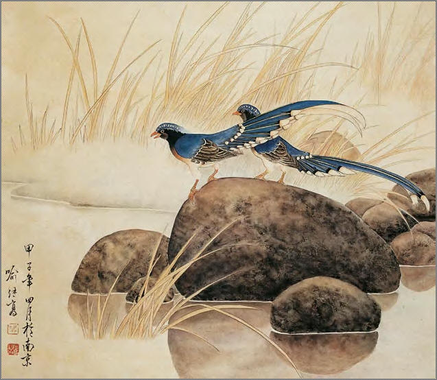 喻继高 溪边双鸟 立轴50×57.5cm
