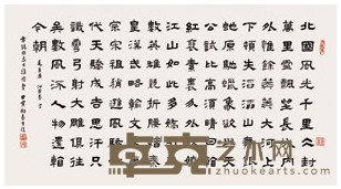 吴子复 1974年作 书法毛主席诗词 横幅 64×120cm
