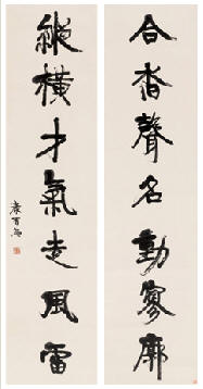 康有为 行书七言联 对联178×44cm×2