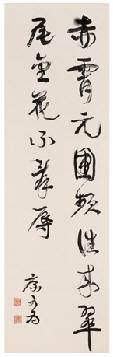 康有为 草书 立轴142×43cm