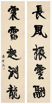 康有为 书法 立轴174×41cm×2