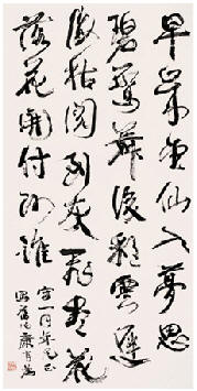 康有为 书法 立轴132×65cm