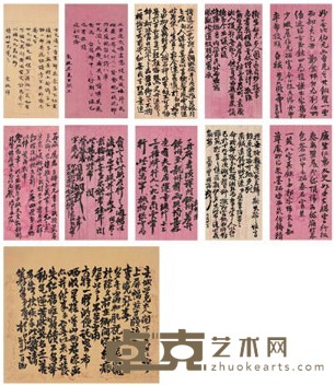 清人信札册