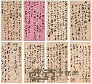 林则徐等六人致兰卿信札册