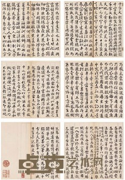 汪由敦 真草千字文 册页（二十七开选六） 23×24cm×27