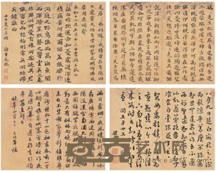 小楷杂册 册页（十一开选四） 尺寸不一