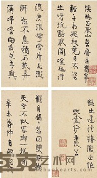 伊秉绶 七言诗册 册页（八开选四） 24×13cm×8