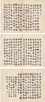 梁启超 丁巳（1917）年作 临洛神赋册 册页