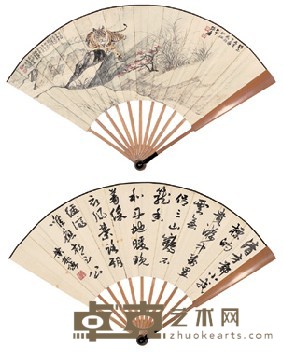 张大千 张善孖 卧虎成扇 成扇 长53cm
