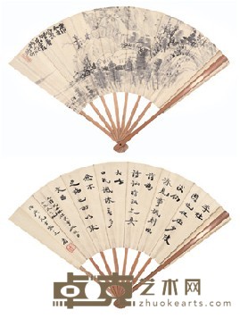 陈师曾 山水成扇 成扇 长48cm