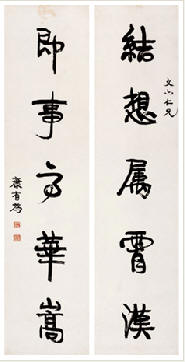 康有为 行书五言联 立轴173.8×42.8cm×2