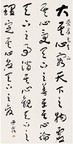 于右任 草书 立轴