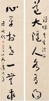 于右任 1950年作 草书七言联 立轴