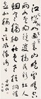 于右任 草书李白诗 立轴