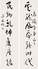 于右任 草书七言联 立轴