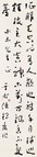 于右任 行书七言诗 立轴