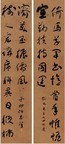于右任 行书龙门对 立轴