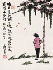 丰子恺 豆花棚下 镜心