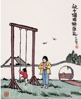 丰子恺 秋千慵困解罗衣 镜心