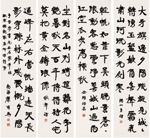 康有为 行书 四屏178×46.5cm×4