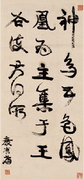 康有为 行书 立轴112×52.5cm