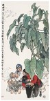 史国良 1998年作 好妈妈 立轴