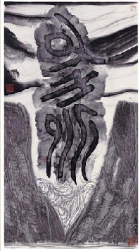 谷文达 1985年作 图腾山水 No.8151.5×82.5cm