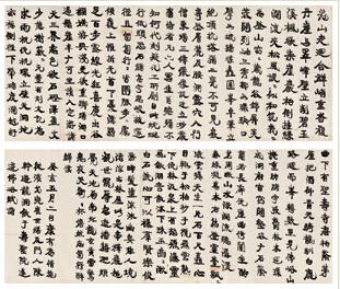 康有为 癸亥（1923）年作 行书 横幅86.5×416cm