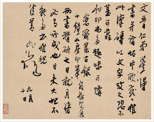 徐悲鸿 行书 立轴22.5×28.5cm