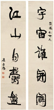 康有为 行书五言联 字对170×40cm