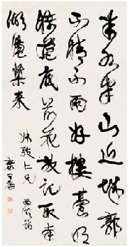 康有为 行书 立轴160×82.5cm