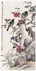 陆抑非 寒花双栖 立轴